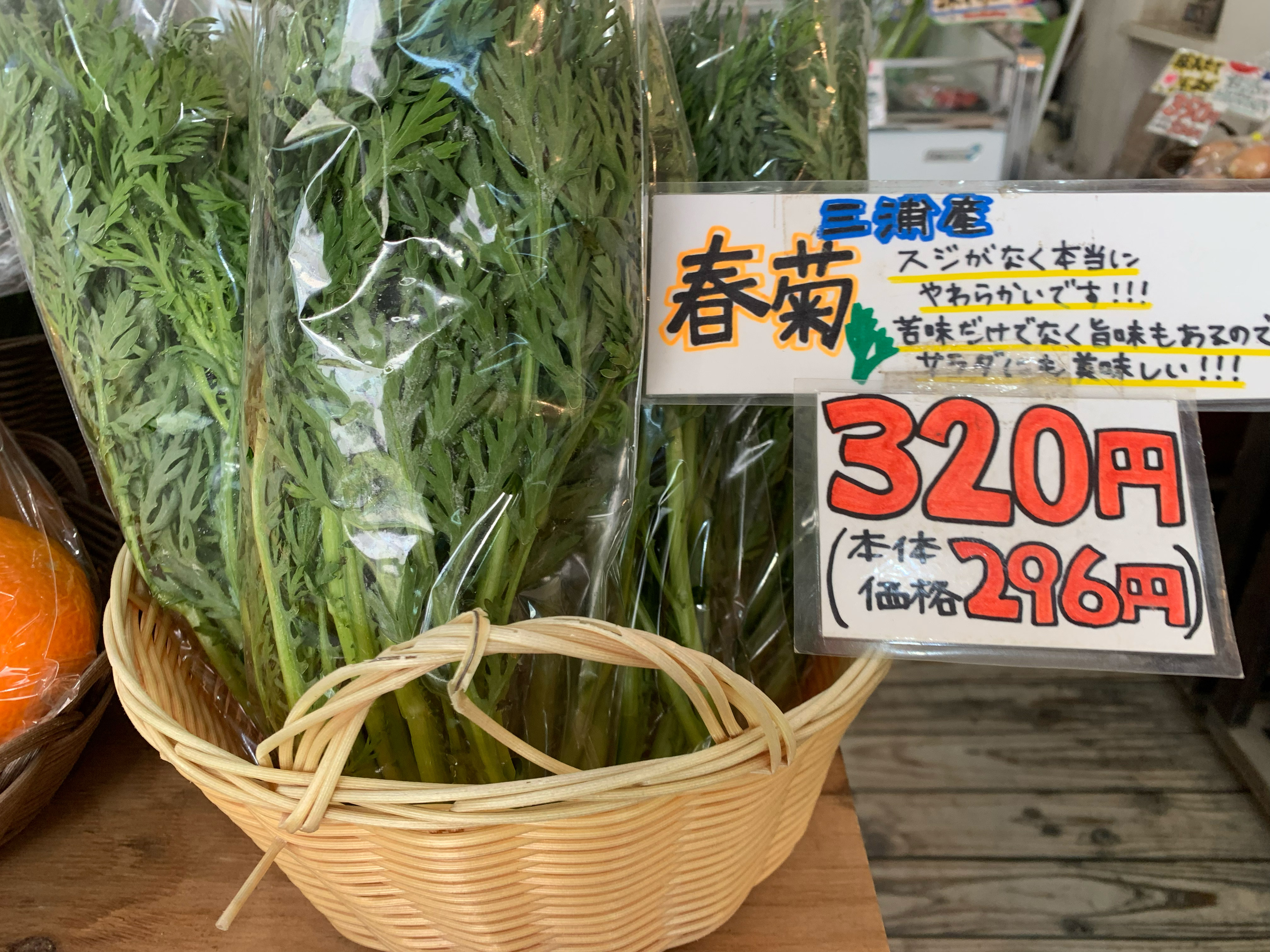 採れたて野菜を仕入れに